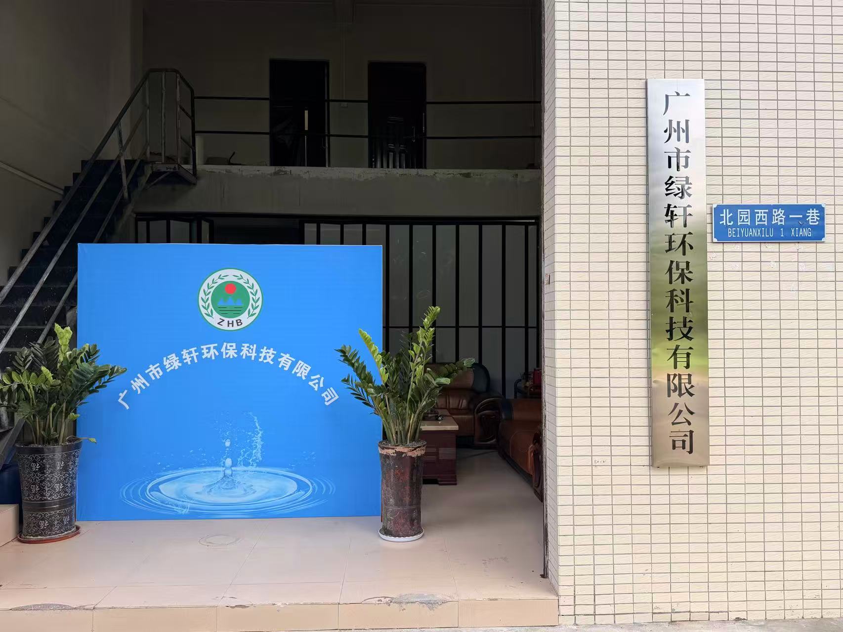 广州环保耗材